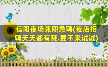 来宾夜总会招聘